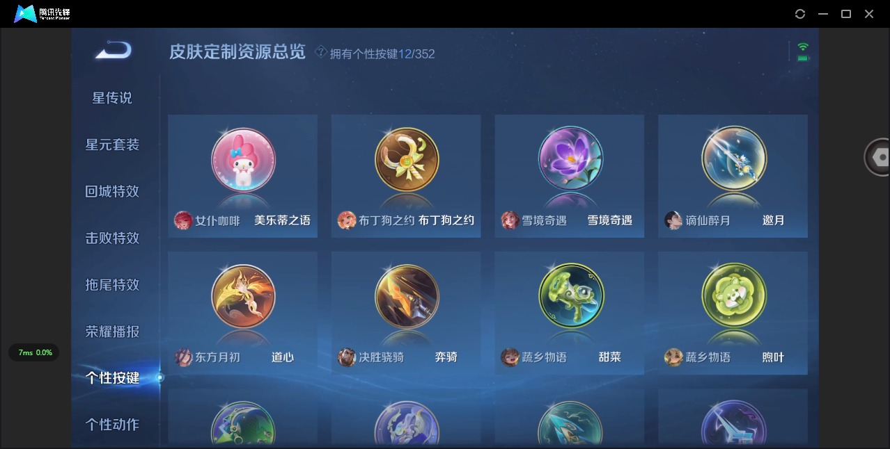 WZQM3445126王者荣耀账号详情图11 WZQM3445126王者荣耀账号详情图11