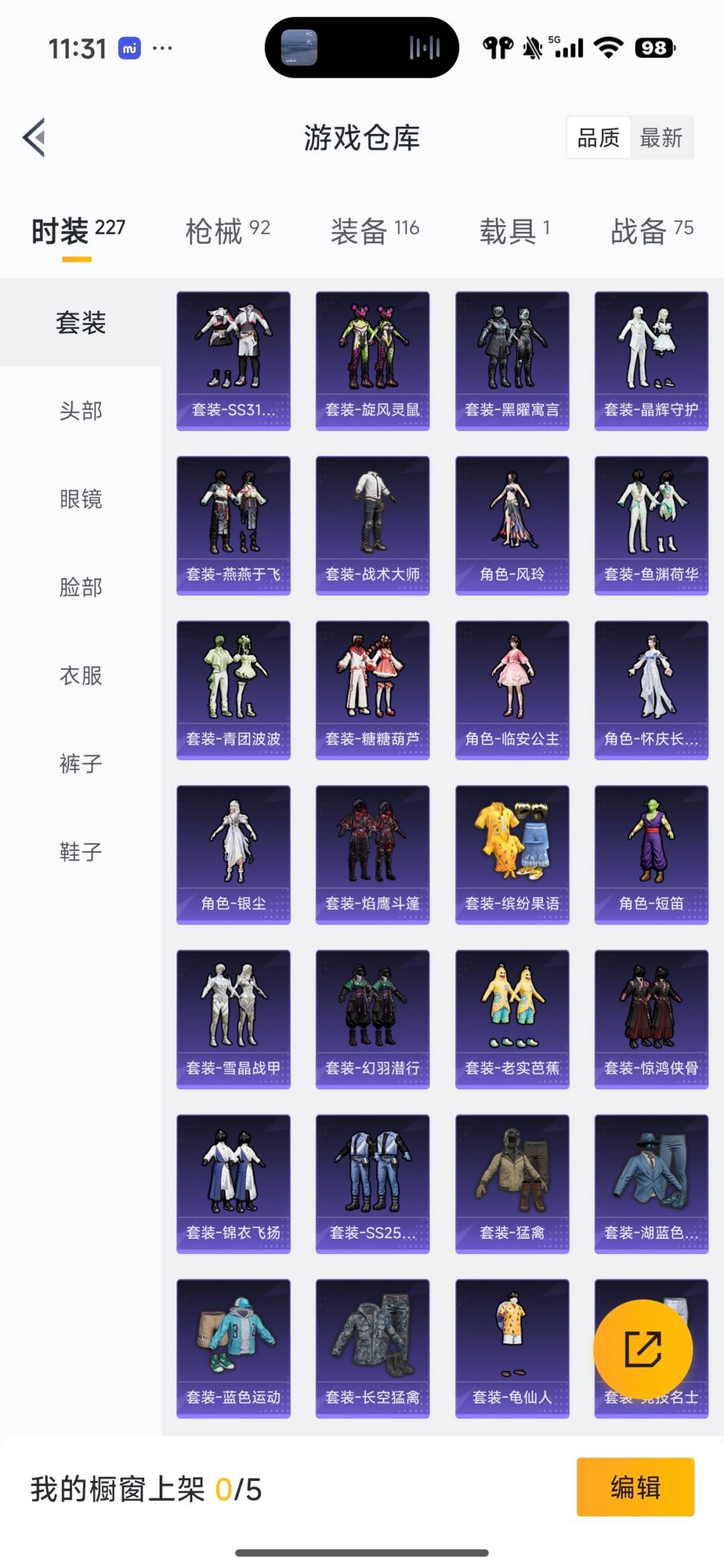 HPCMW3437543和平精英账号详情图5 HPCMW3437543和平精英账号详情图5