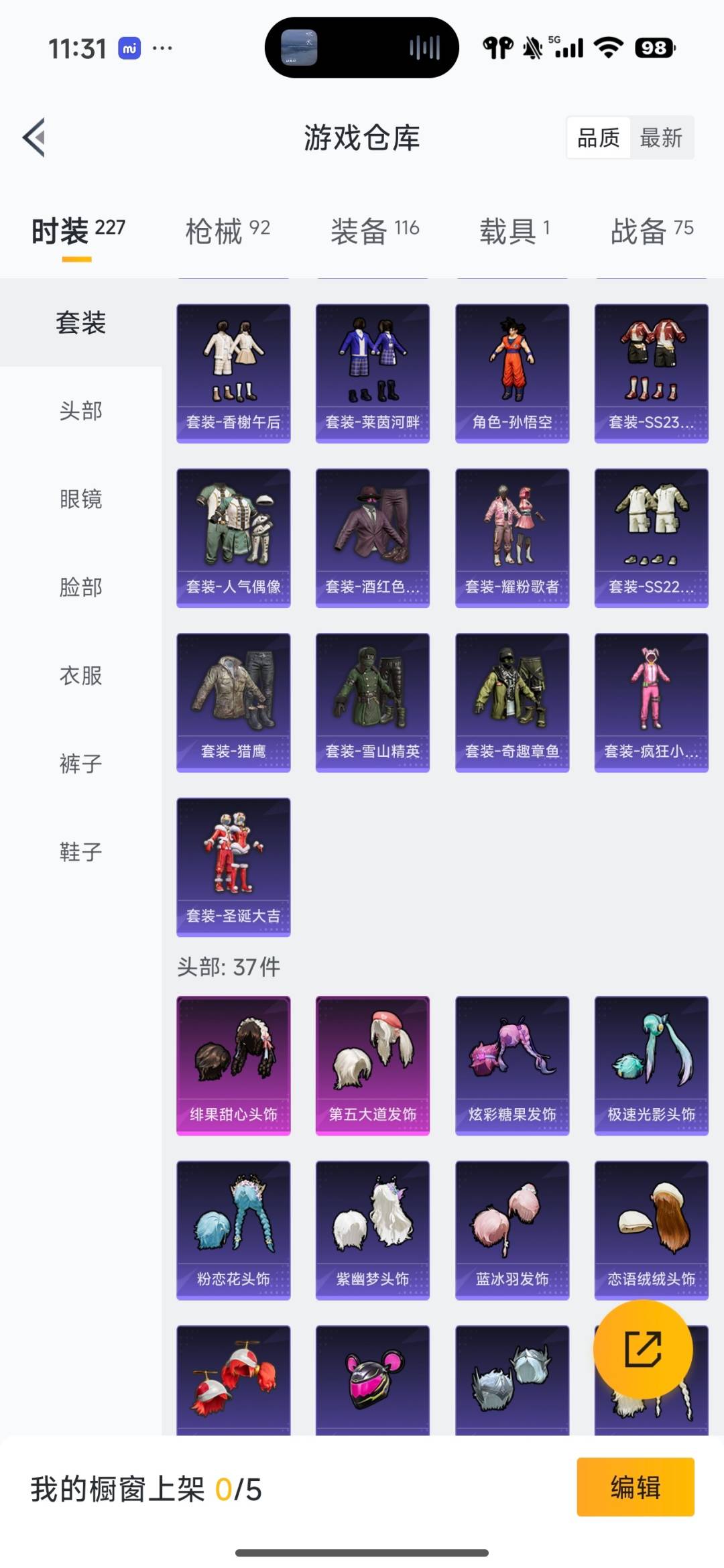 HPCMW3437543和平精英账号详情图6 HPCMW3437543和平精英账号详情图6