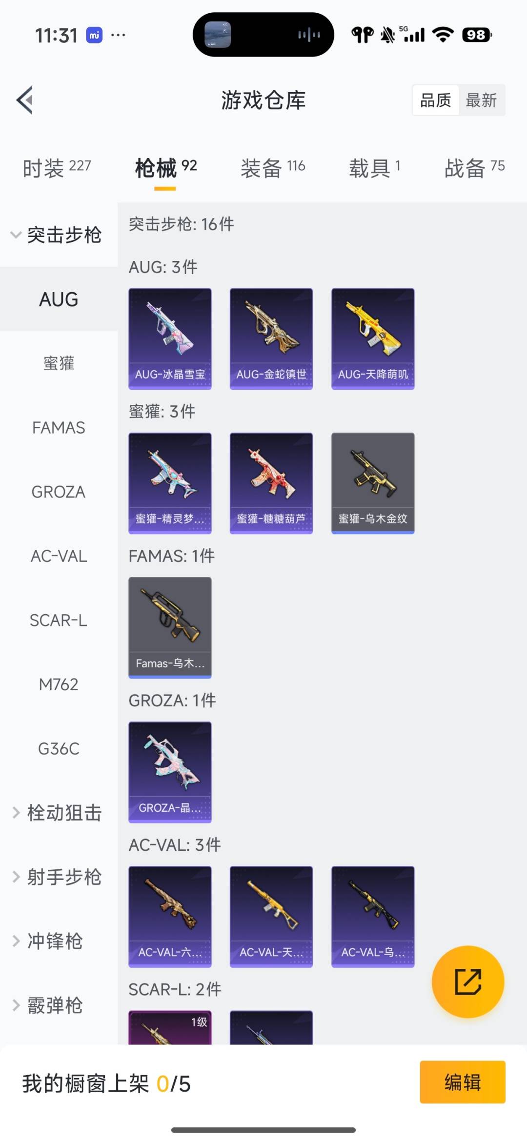 HPCMW3437543和平精英账号详情图7 HPCMW3437543和平精英账号详情图7