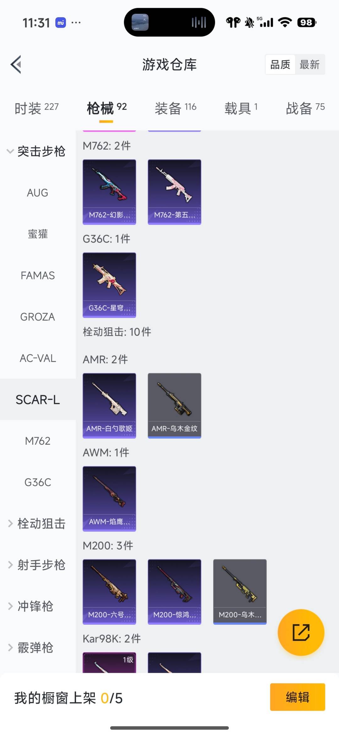 HPCMW3437543和平精英账号详情图8 HPCMW3437543和平精英账号详情图8