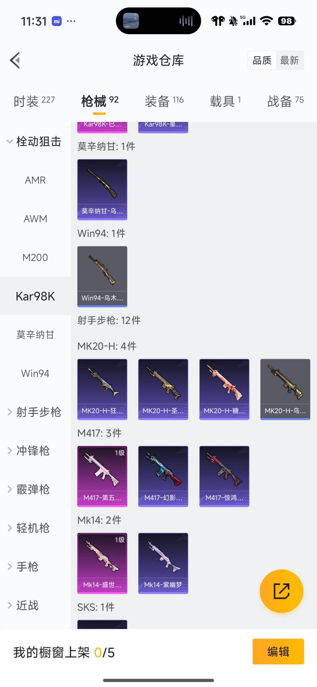 HPCMW3437543和平精英账号详情图9 HPCMW3437543和平精英账号详情图9