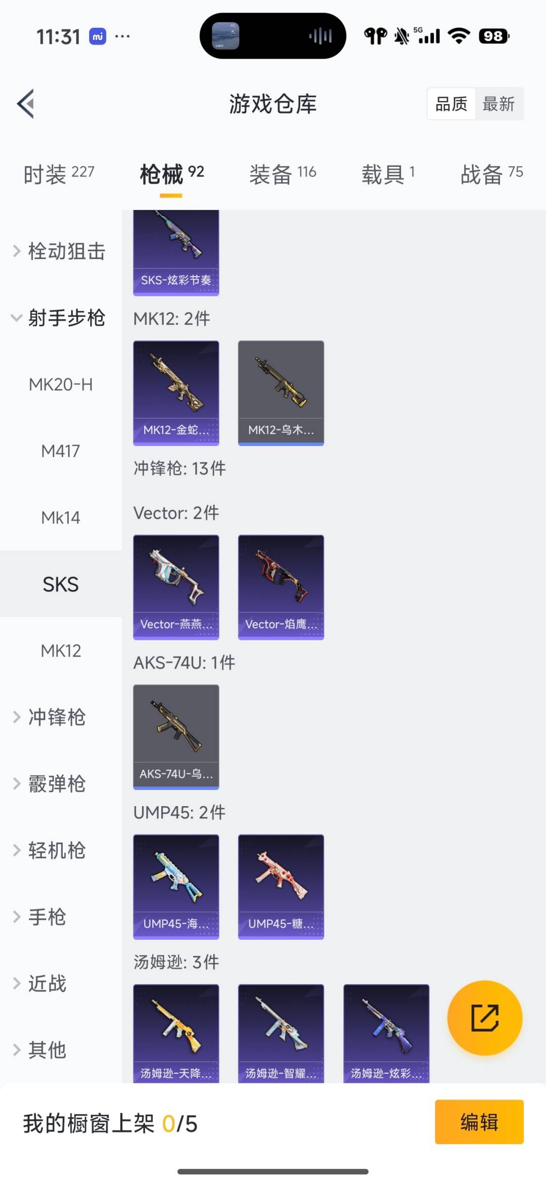 HPCMW3437543和平精英账号详情图10 HPCMW3437543和平精英账号详情图10