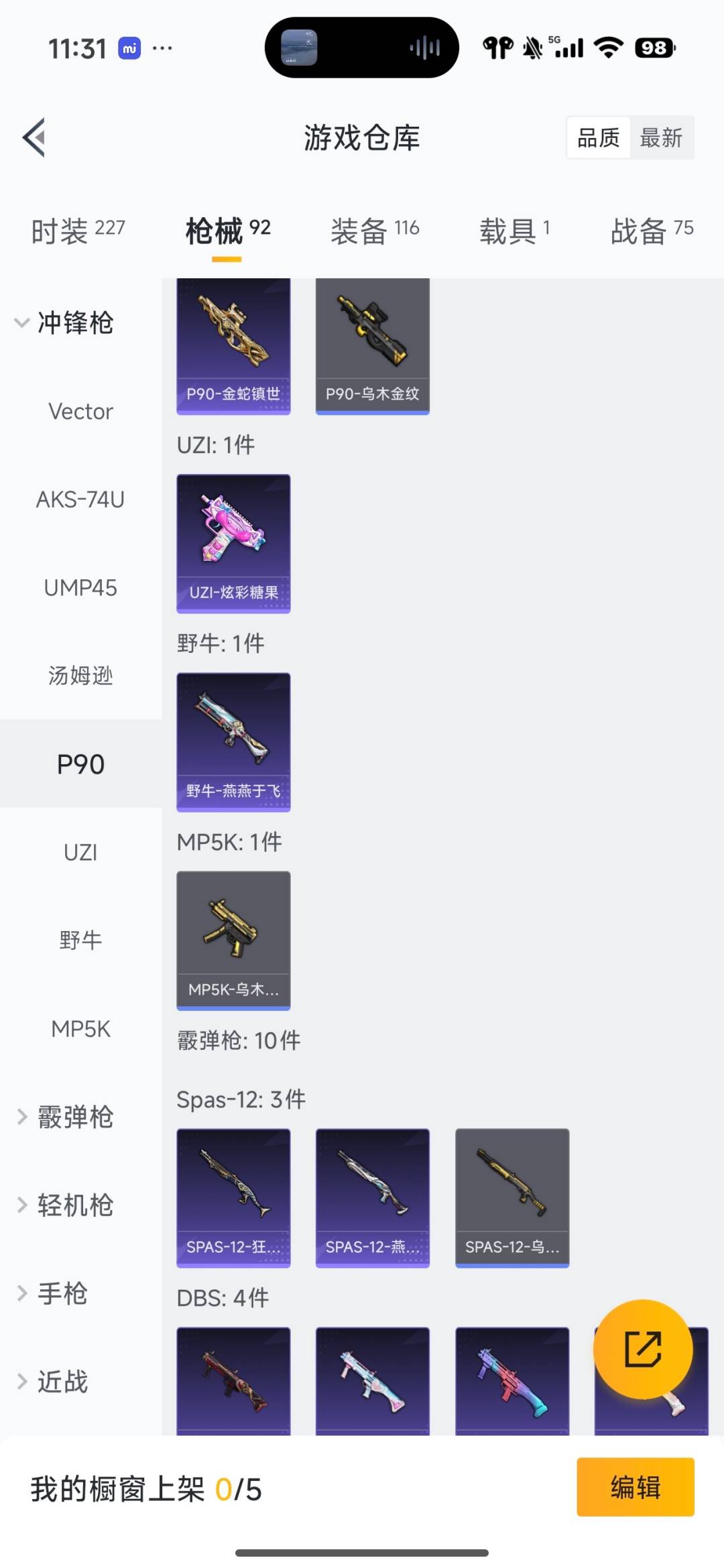 HPCMW3437543和平精英账号详情图11 HPCMW3437543和平精英账号详情图11