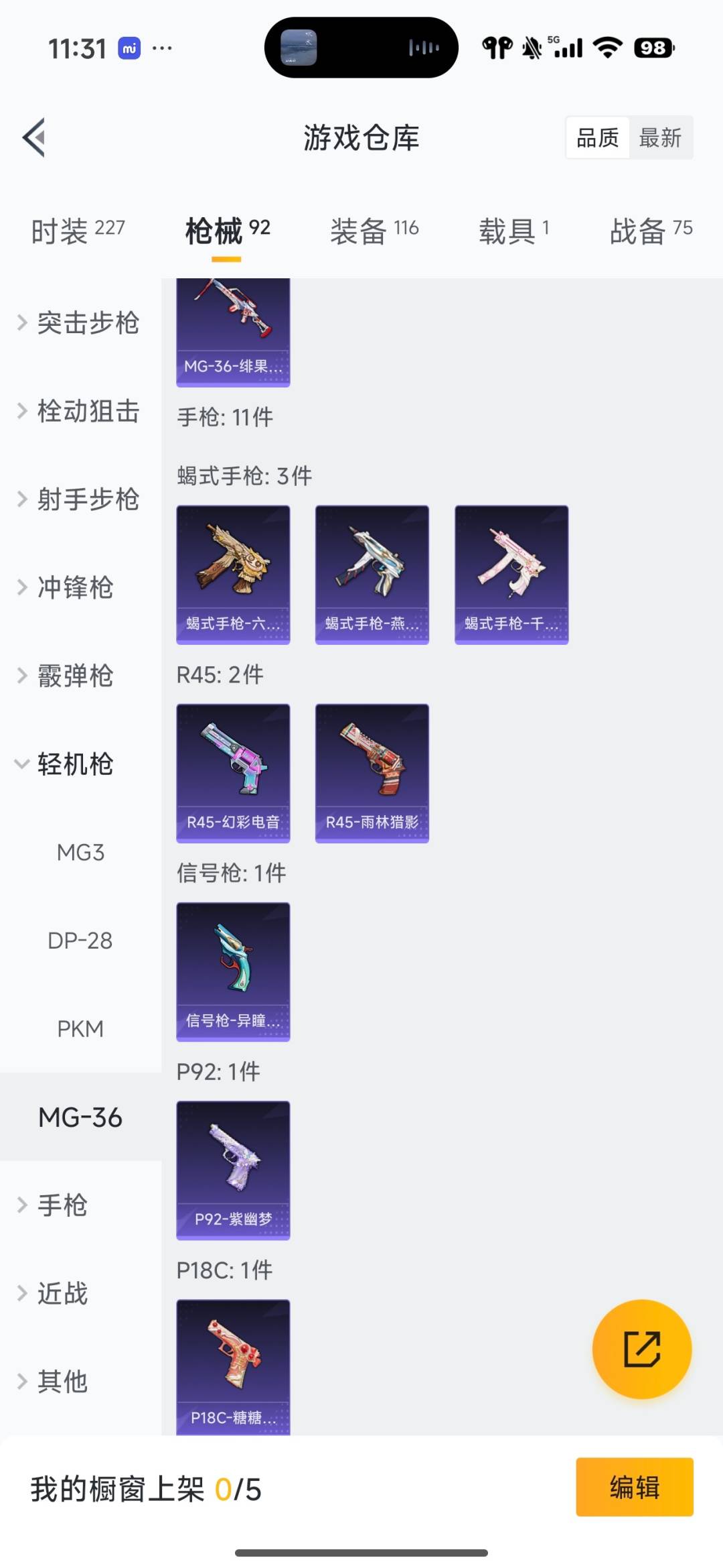 HPCMW3437543和平精英账号详情图13 HPCMW3437543和平精英账号详情图13