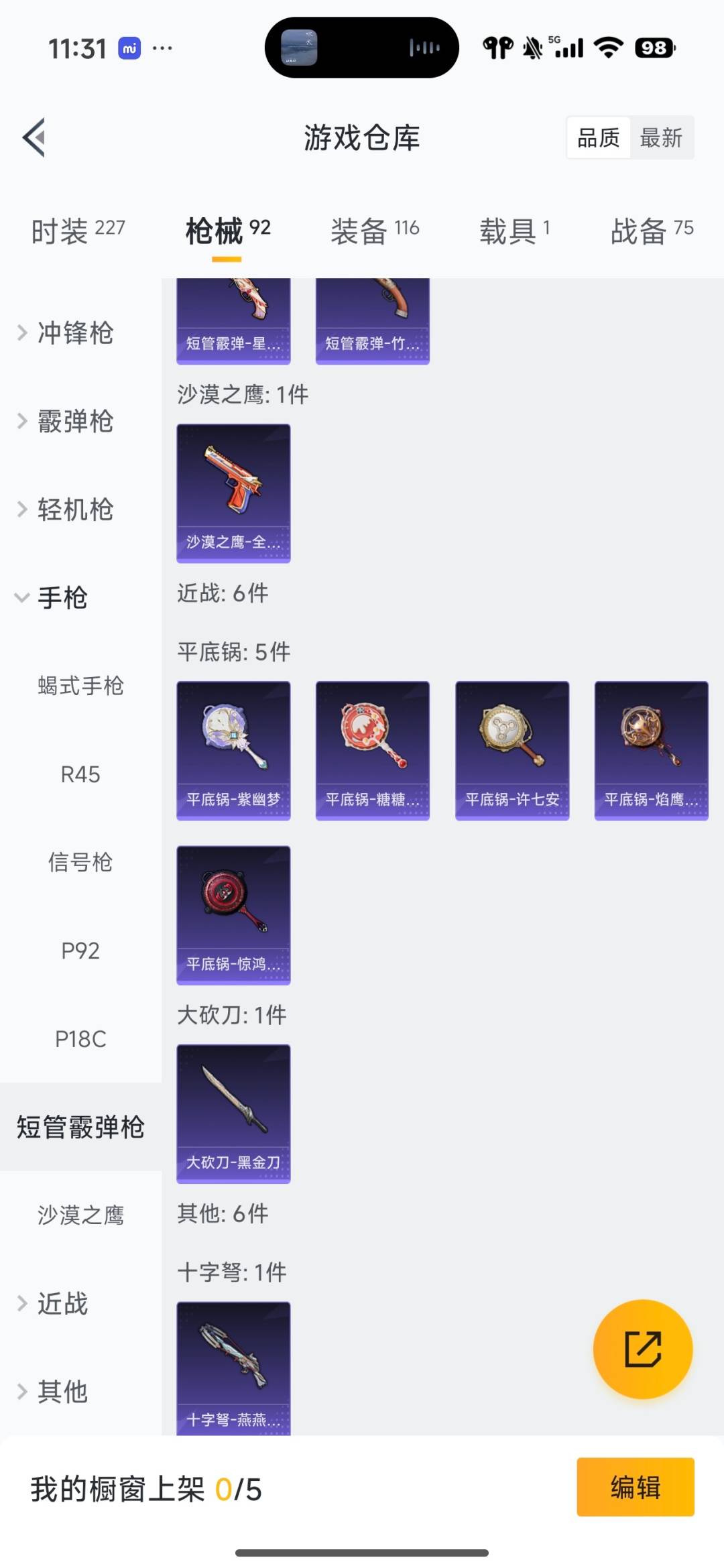 HPCMW3437543和平精英账号详情图14 HPCMW3437543和平精英账号详情图14