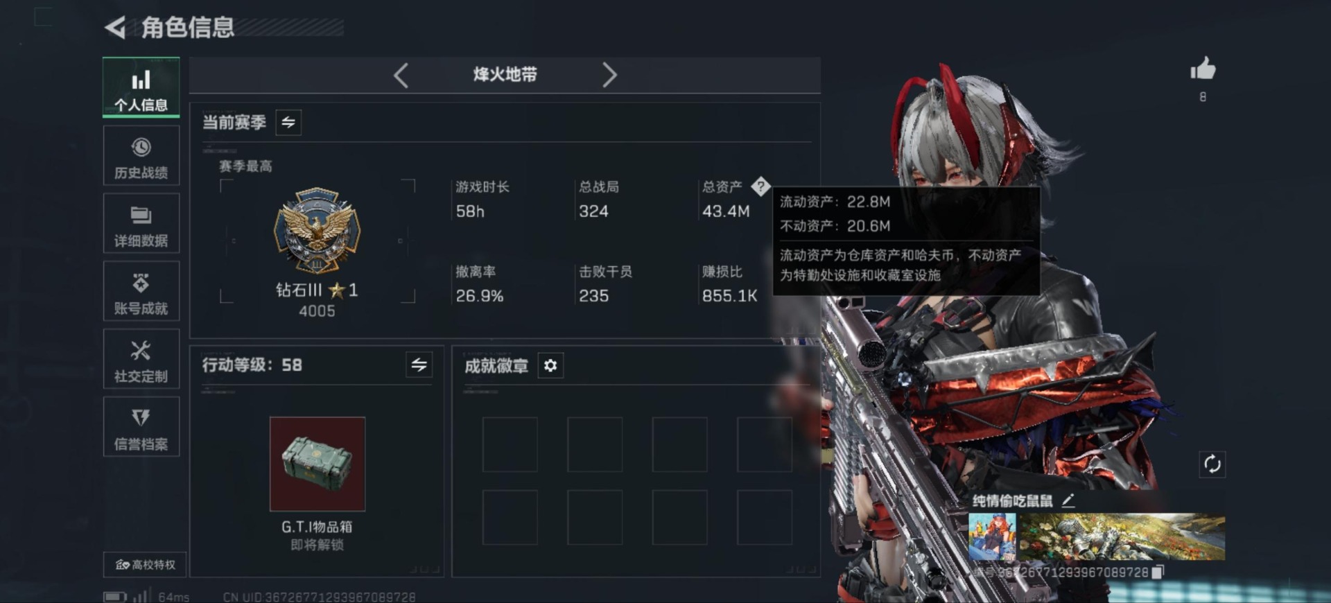 SJZQM391858三角洲行动账号详情图4