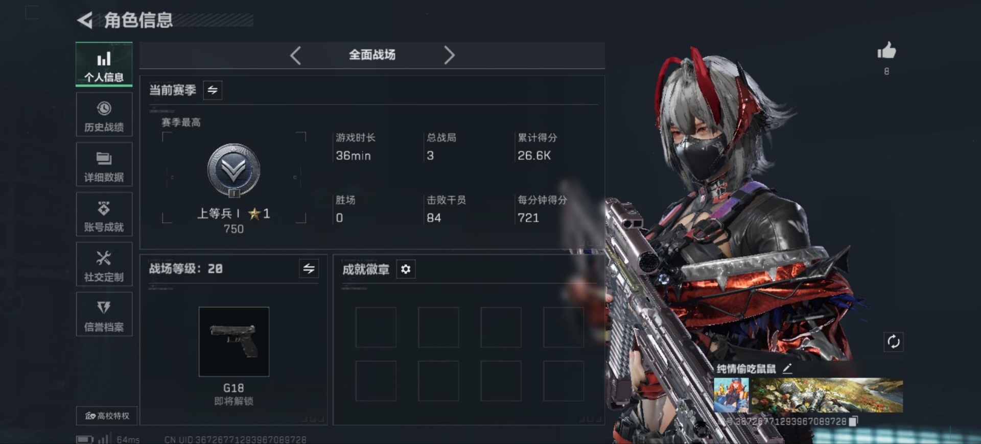 SJZQM391858三角洲行动账号详情图5