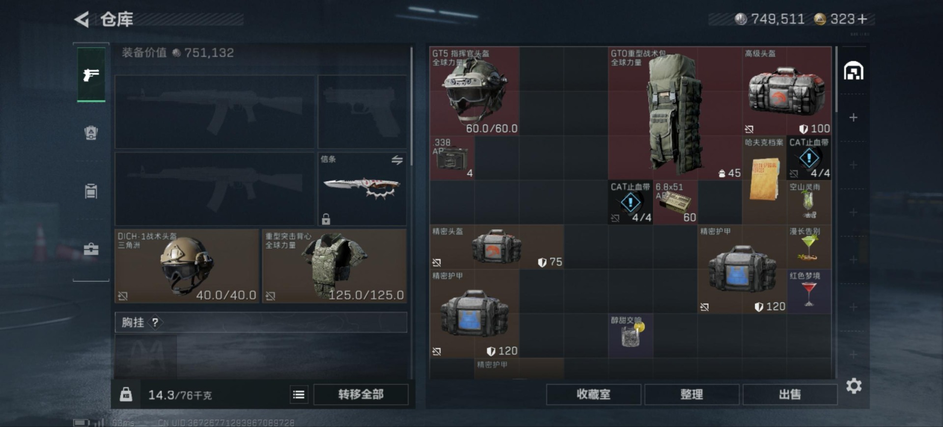 SJZQM391858三角洲行动账号详情图6