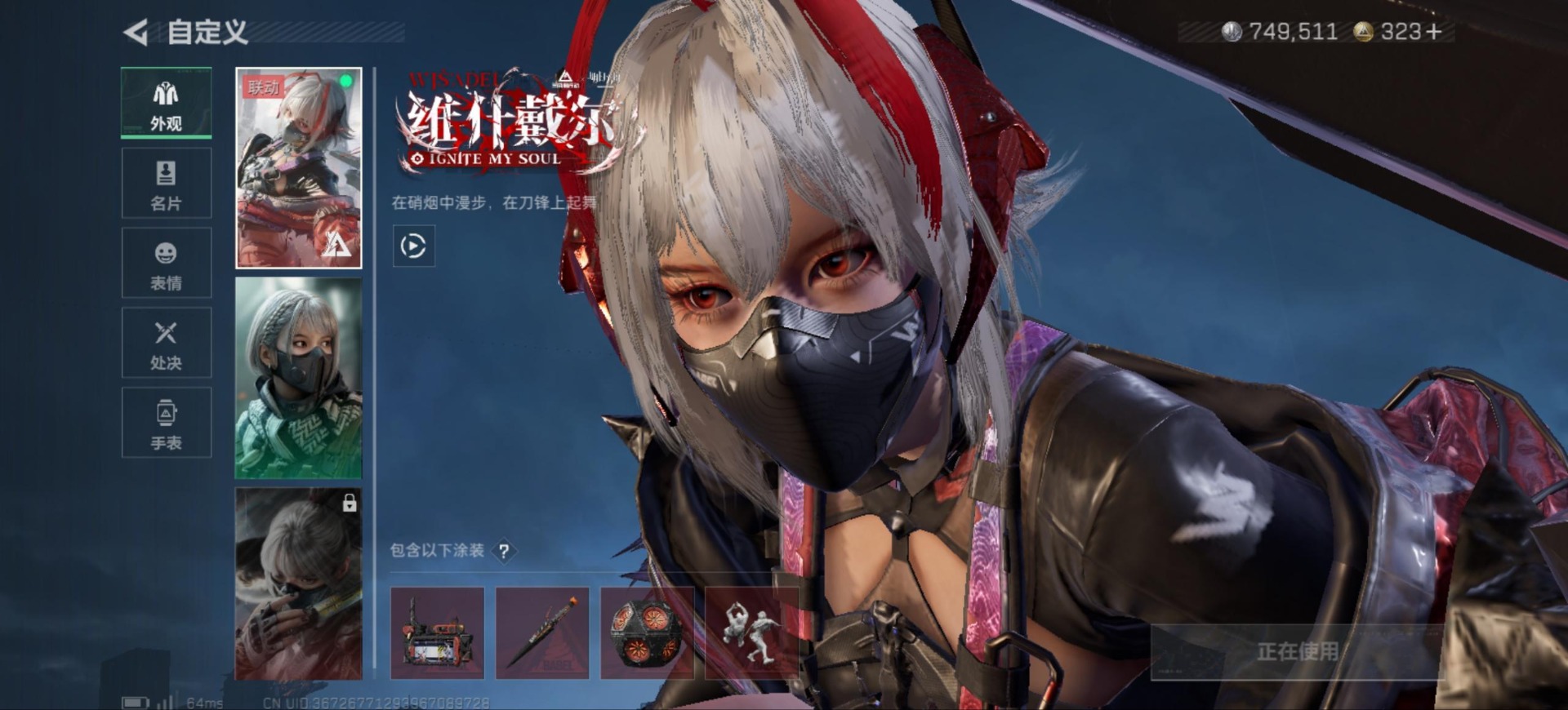 SJZQM391858三角洲行动账号详情图12