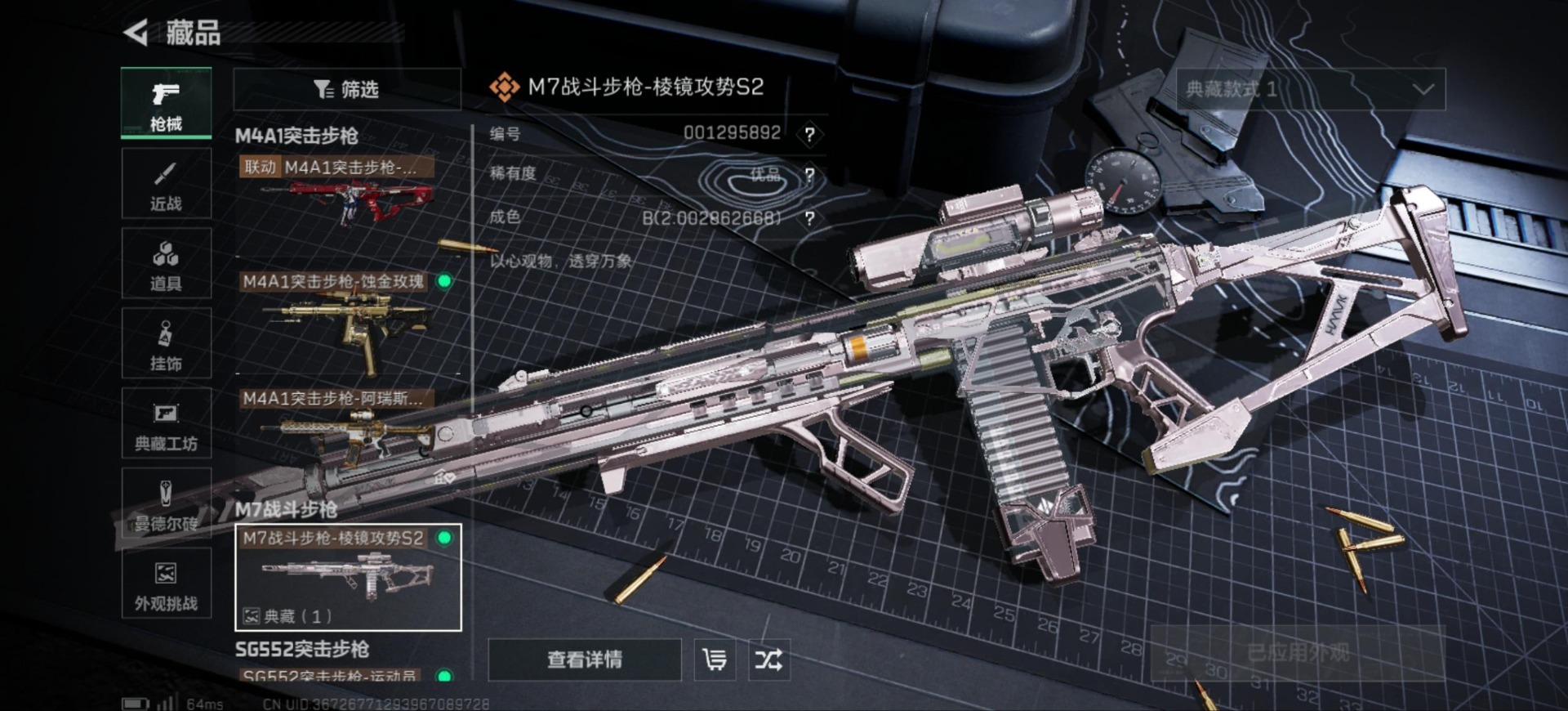 SJZQM391858三角洲行动账号详情图15