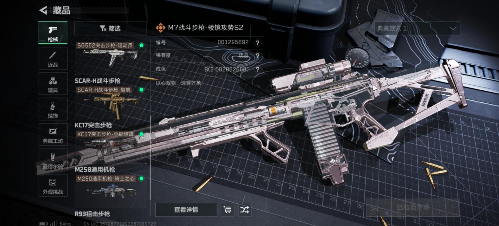 SJZQM391858三角洲行动账号详情图16