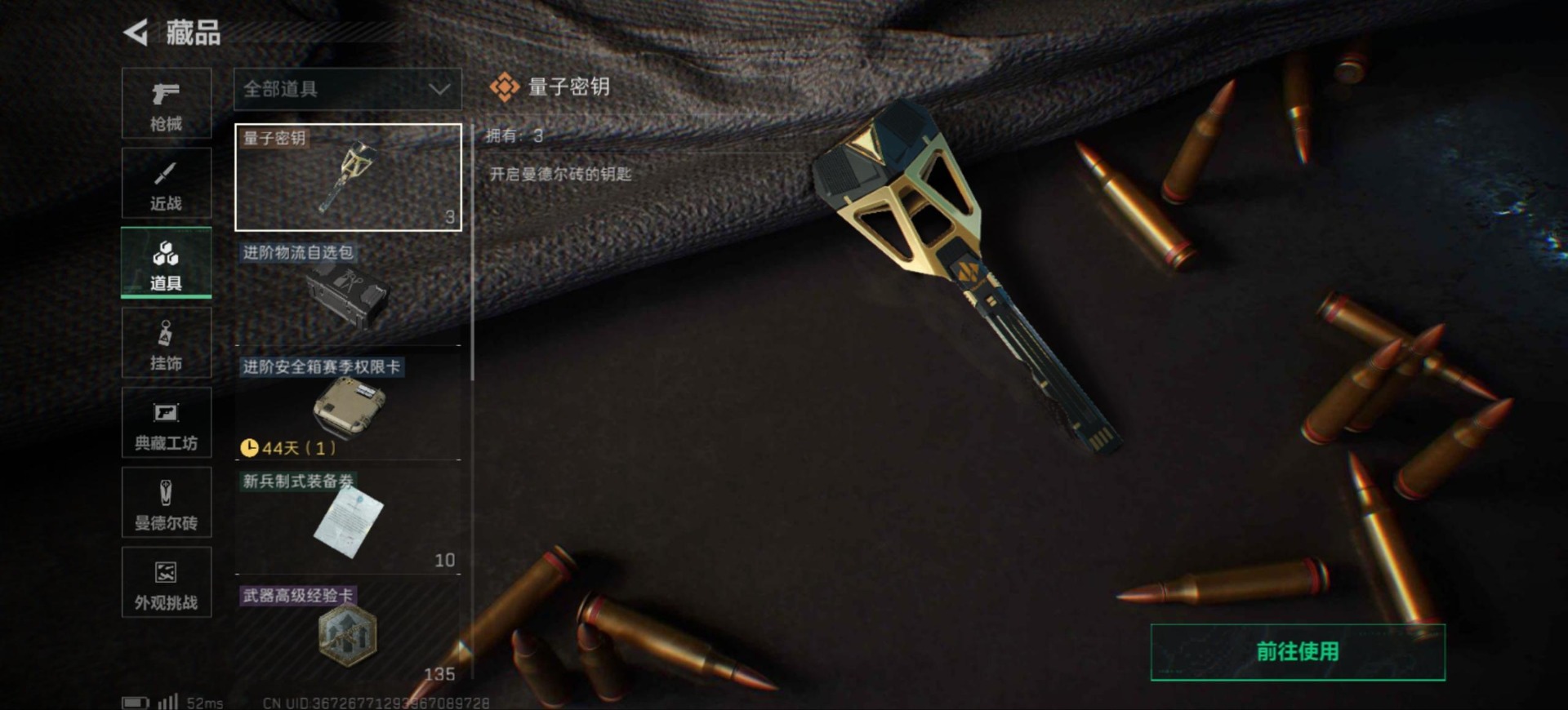 SJZQM391858三角洲行动账号详情图18