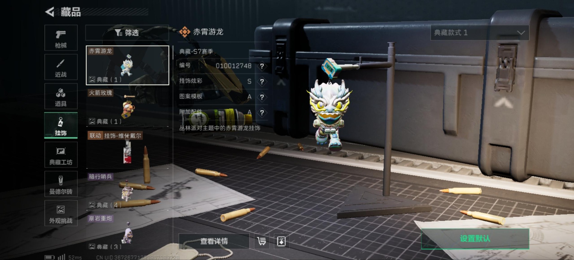 SJZQM391858三角洲行动账号详情图19