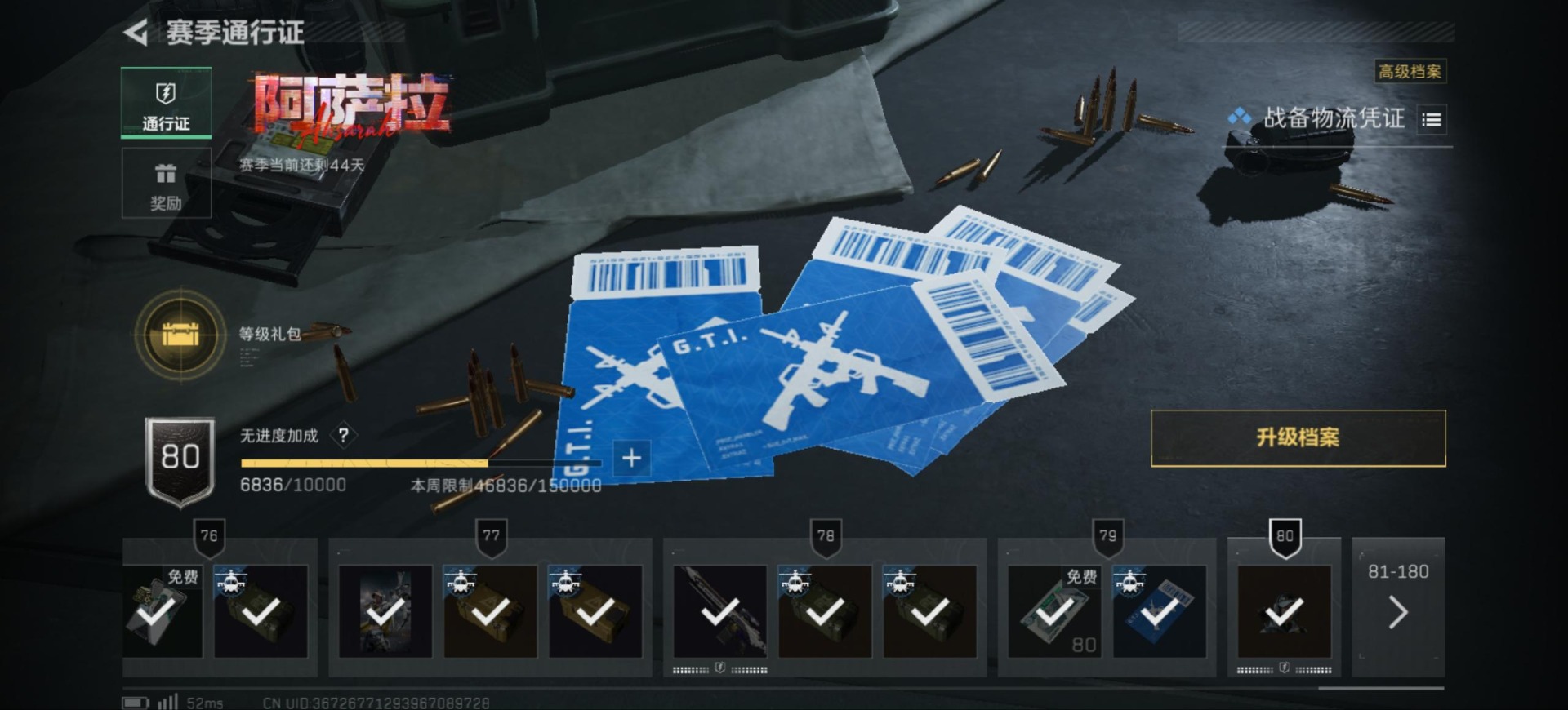 SJZQM391858三角洲行动账号详情图20