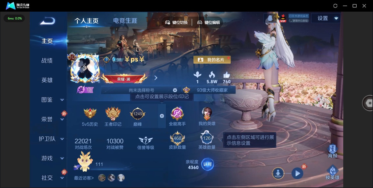 WZQM3445281王者荣耀账号详情图5