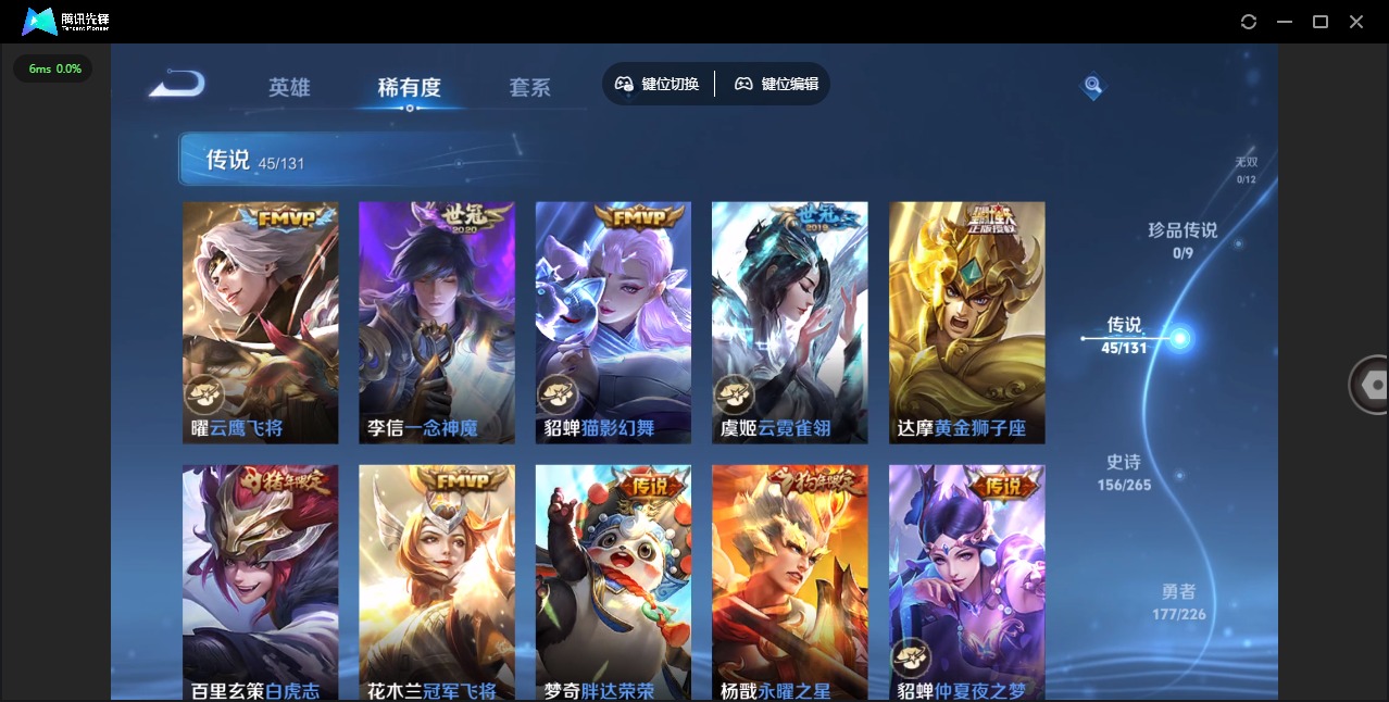 WZQM3445281王者荣耀账号详情图11