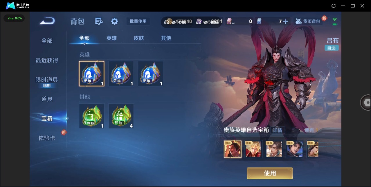 WZQM3445281王者荣耀账号详情图17