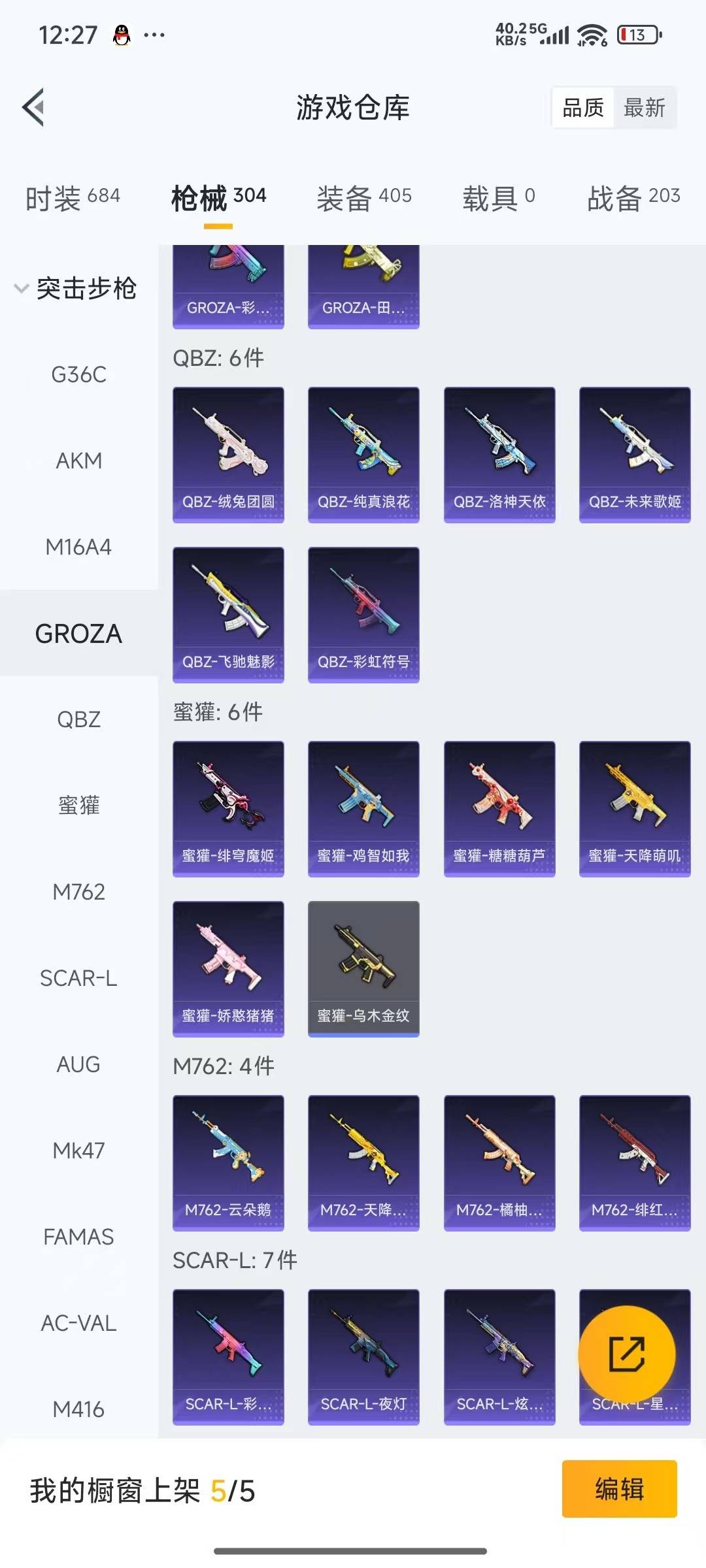 HPCMW3437672和平精英账号详情图16 HPCMW3437672和平精英账号详情图16