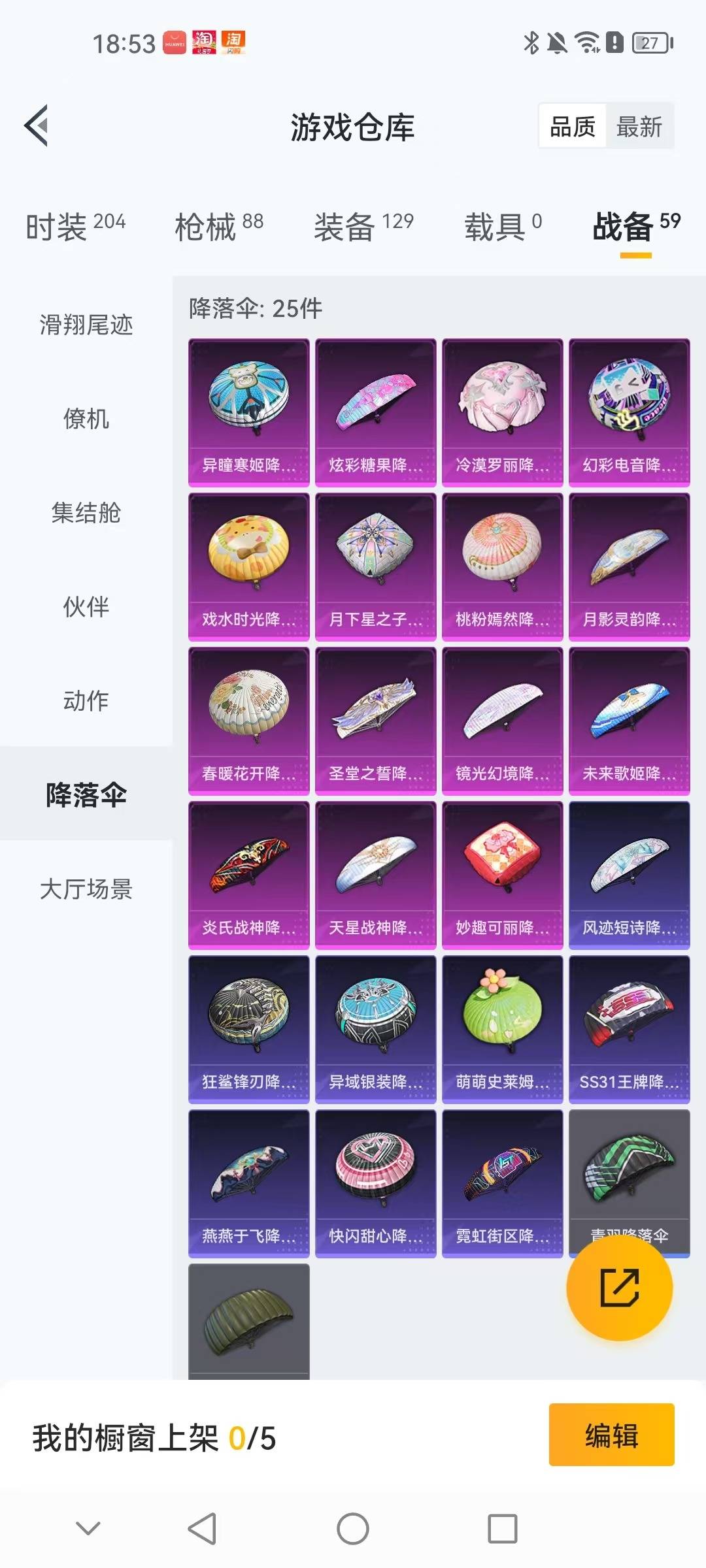 HPCMW3437736和平精英账号详情图4