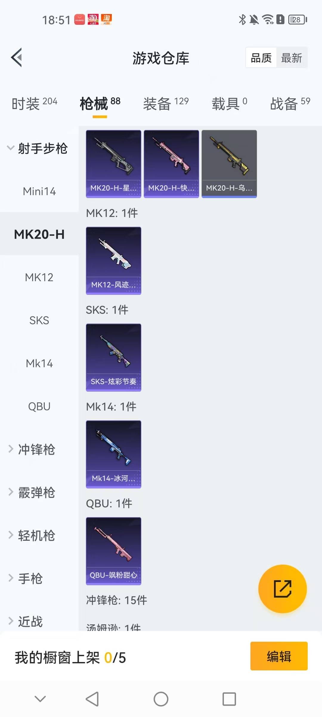 HPCMW3437736和平精英账号详情图12