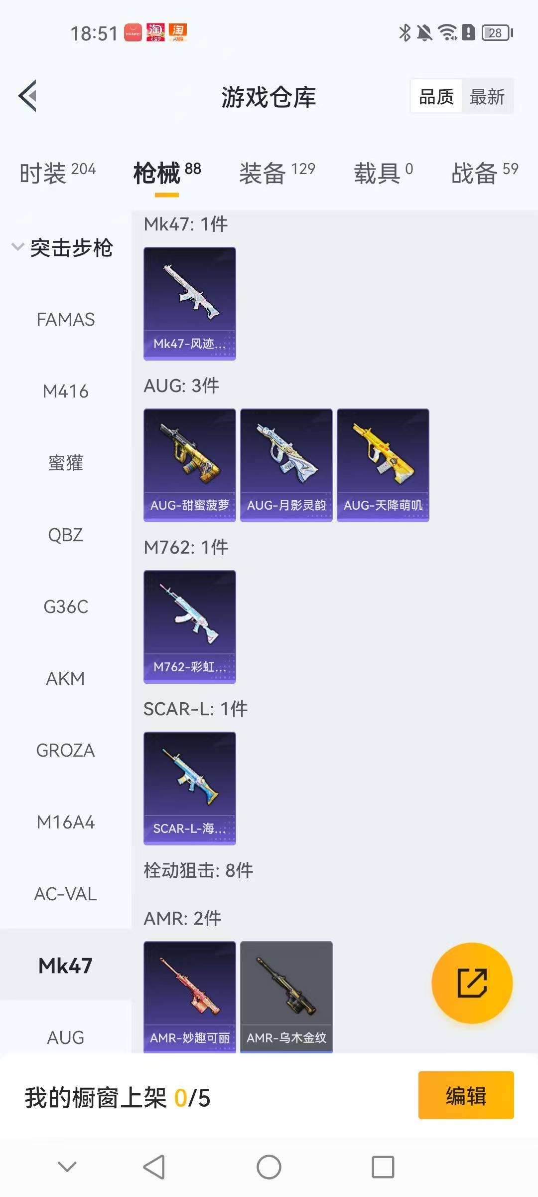 HPCMW3437736和平精英账号详情图14