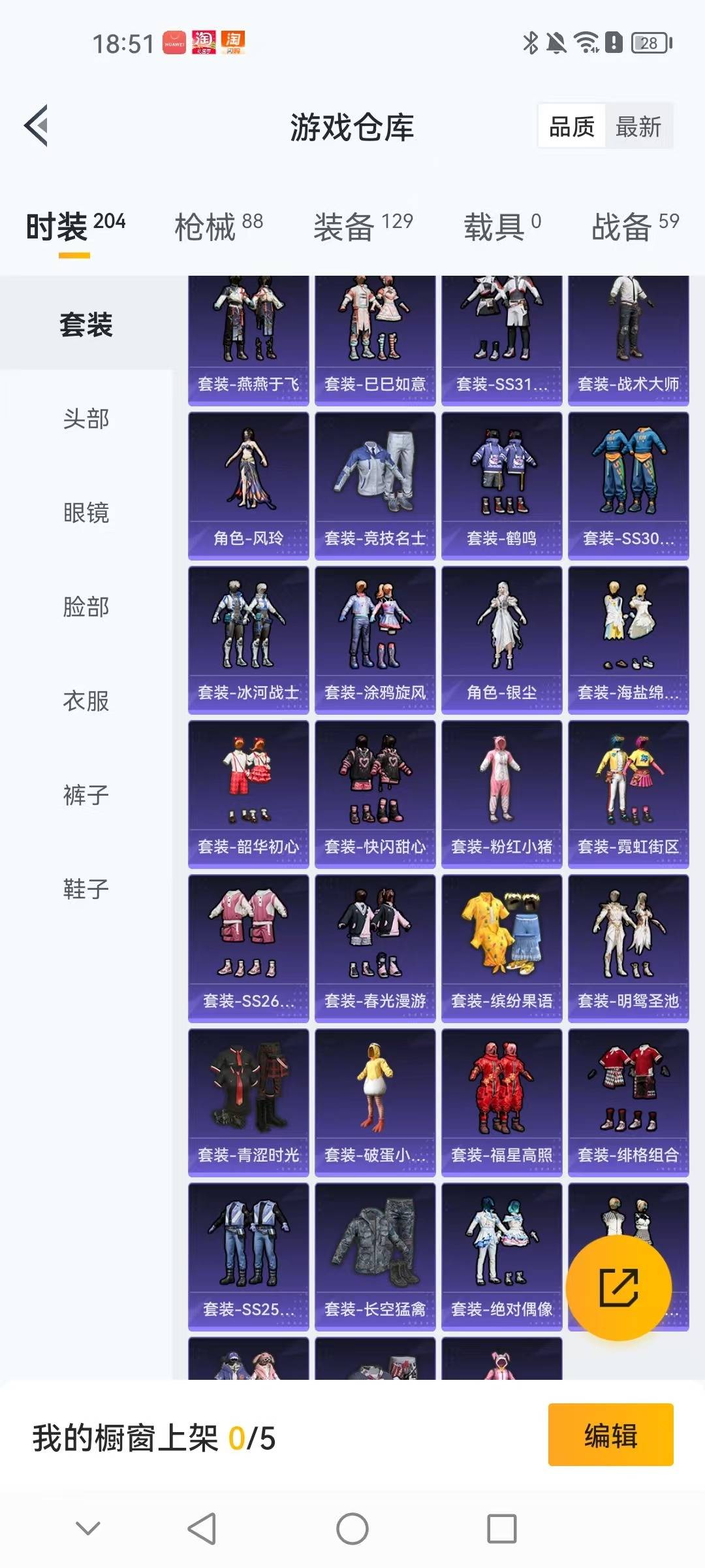 HPCMW3437736和平精英账号详情图18