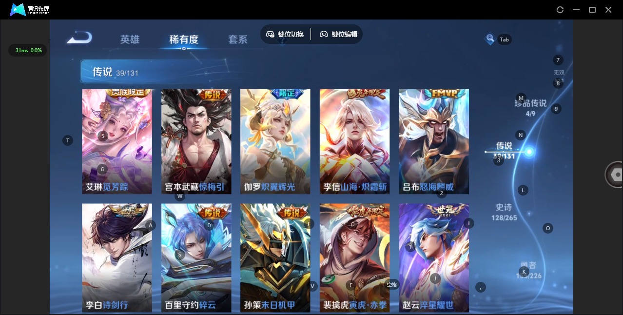 WZQM3435117王者荣耀账号详情图11