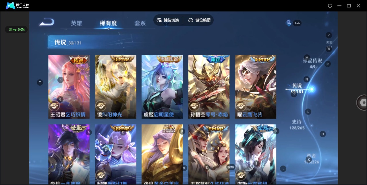 WZQM3435117王者荣耀账号详情图12