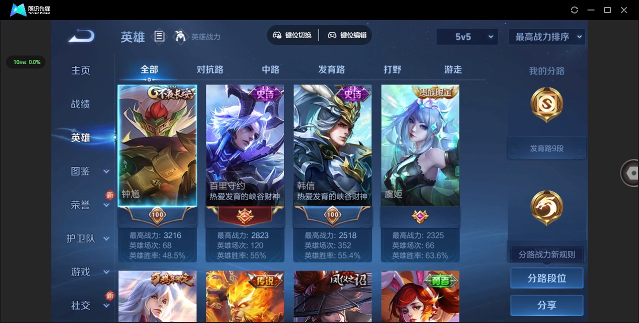 WZQM3446062王者荣耀账号详情图4