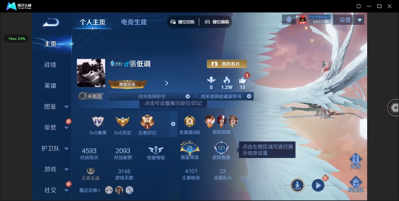 WZQM3446062王者荣耀账号详情图3