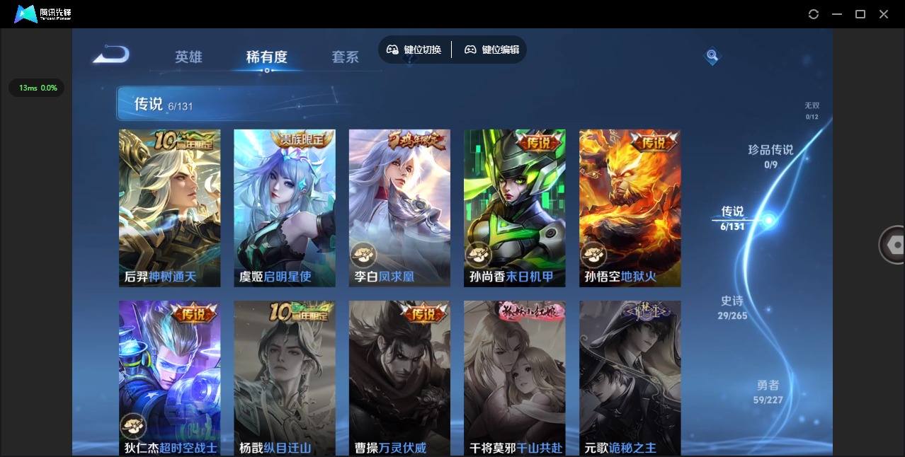 WZQM3446062王者荣耀账号详情图6