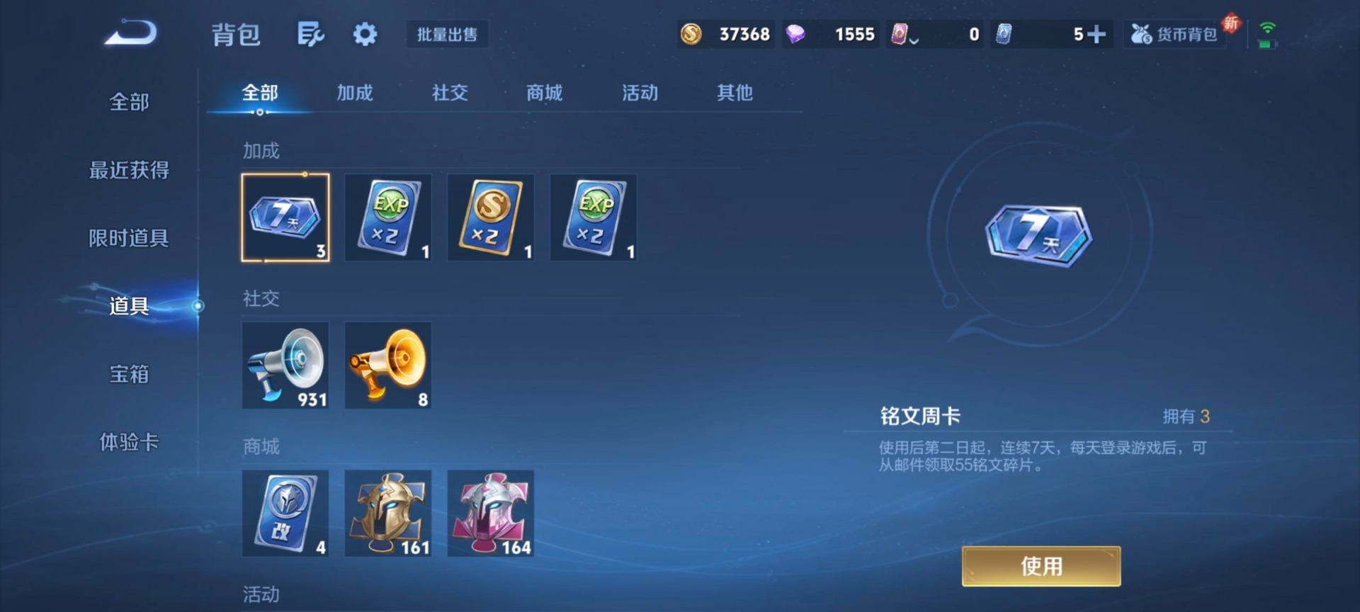 WZQM3446063王者荣耀账号详情图5