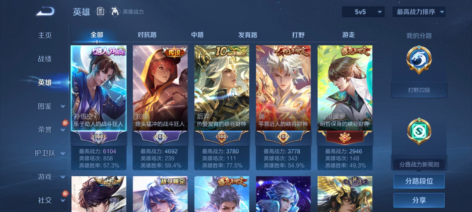 WZQM3446063王者荣耀账号详情图9