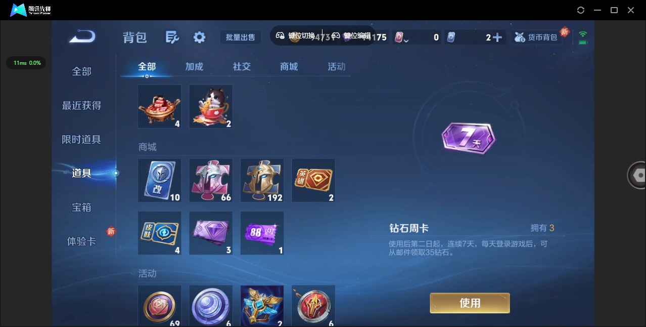 WZQM3446062王者荣耀账号详情图9