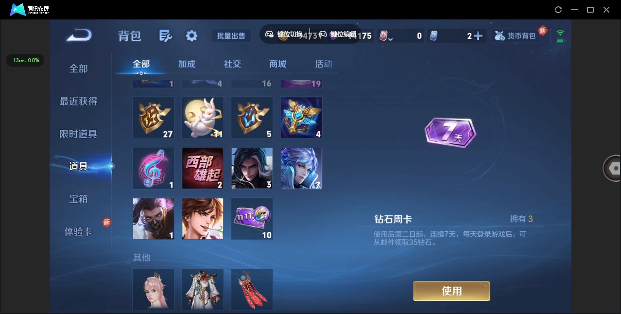 WZQM3446062王者荣耀账号详情图12