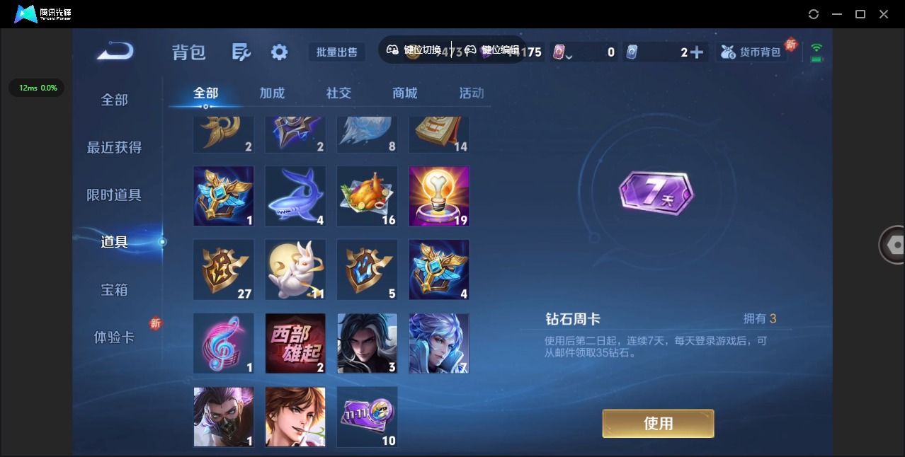 WZQM3446062王者荣耀账号详情图11