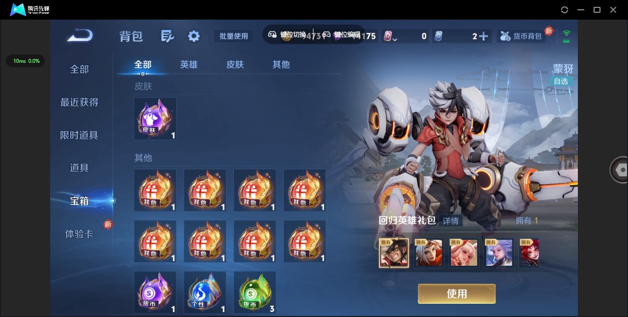 WZQM3446062王者荣耀账号详情图14