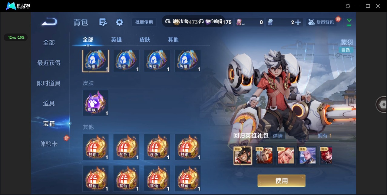 WZQM3446062王者荣耀账号详情图13