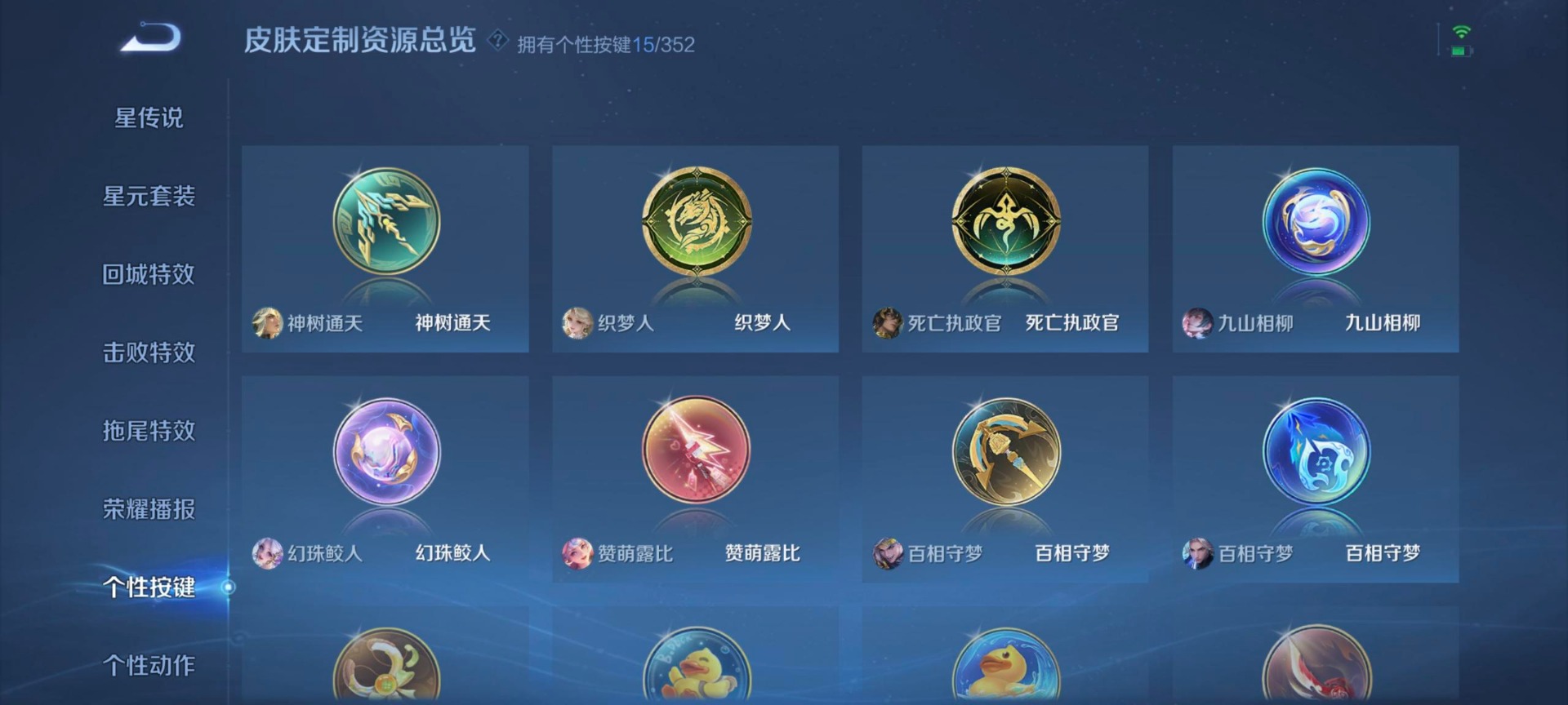 WZQM3446063王者荣耀账号详情图12