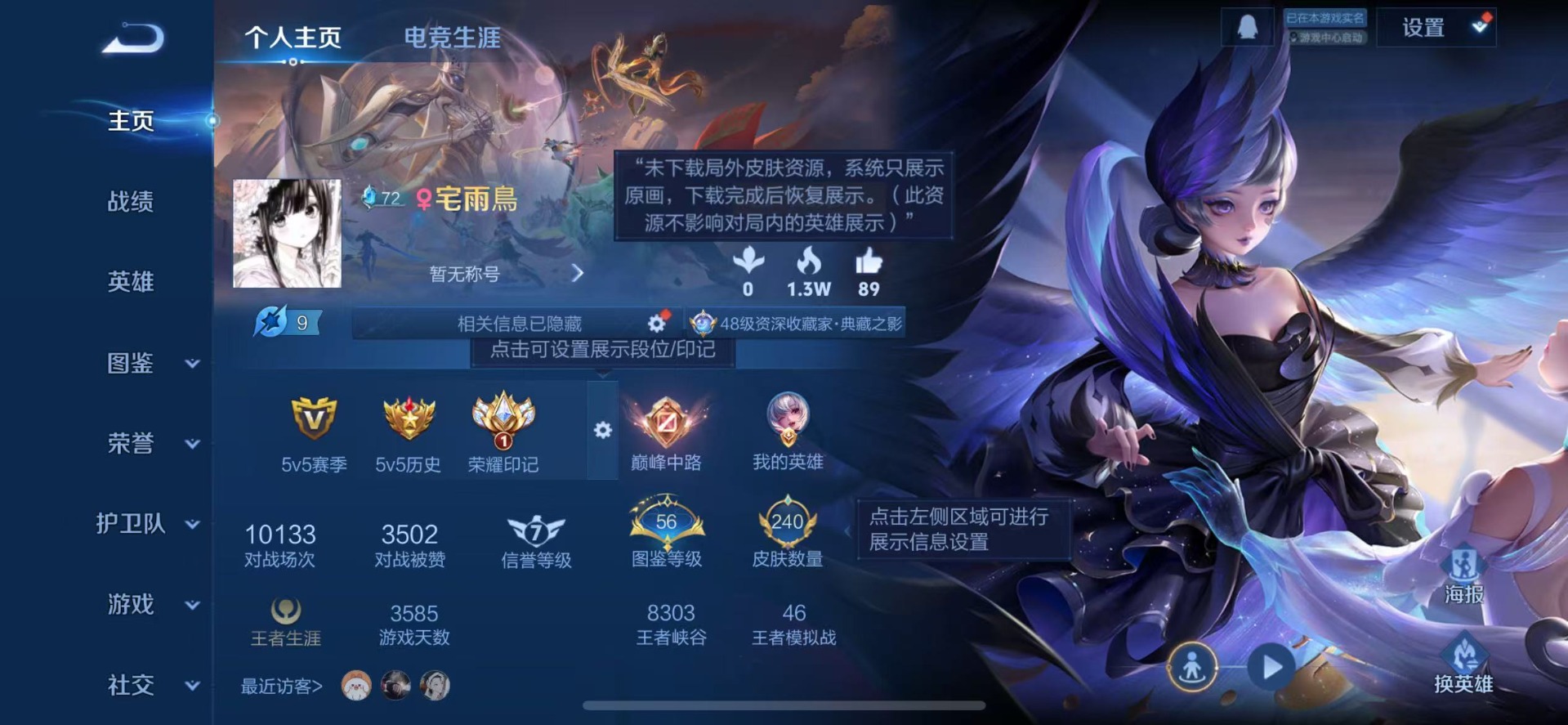 WZQM3445876王者荣耀账号详情图4