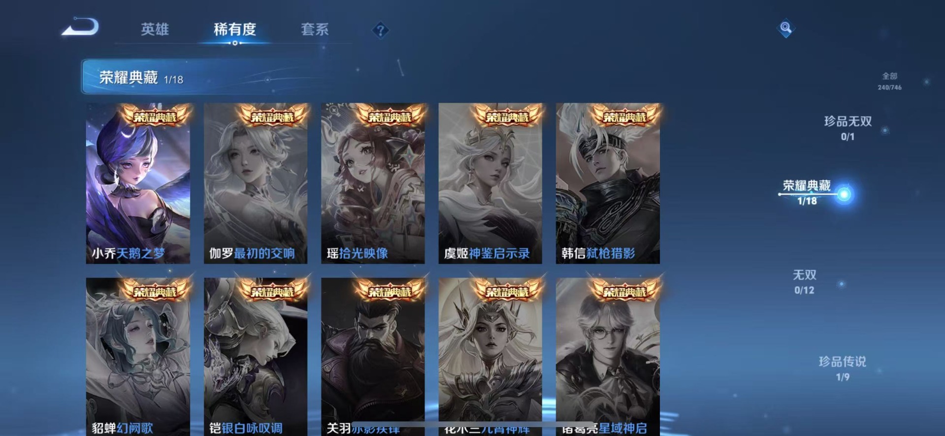 WZQM3445876王者荣耀账号详情图6