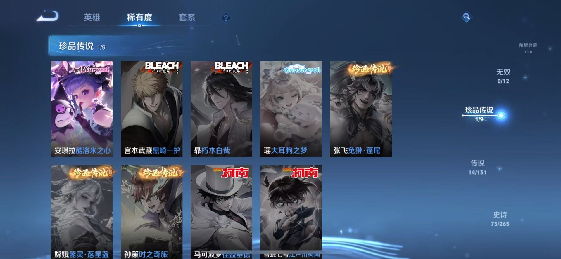 WZQM3445876王者荣耀账号详情图7