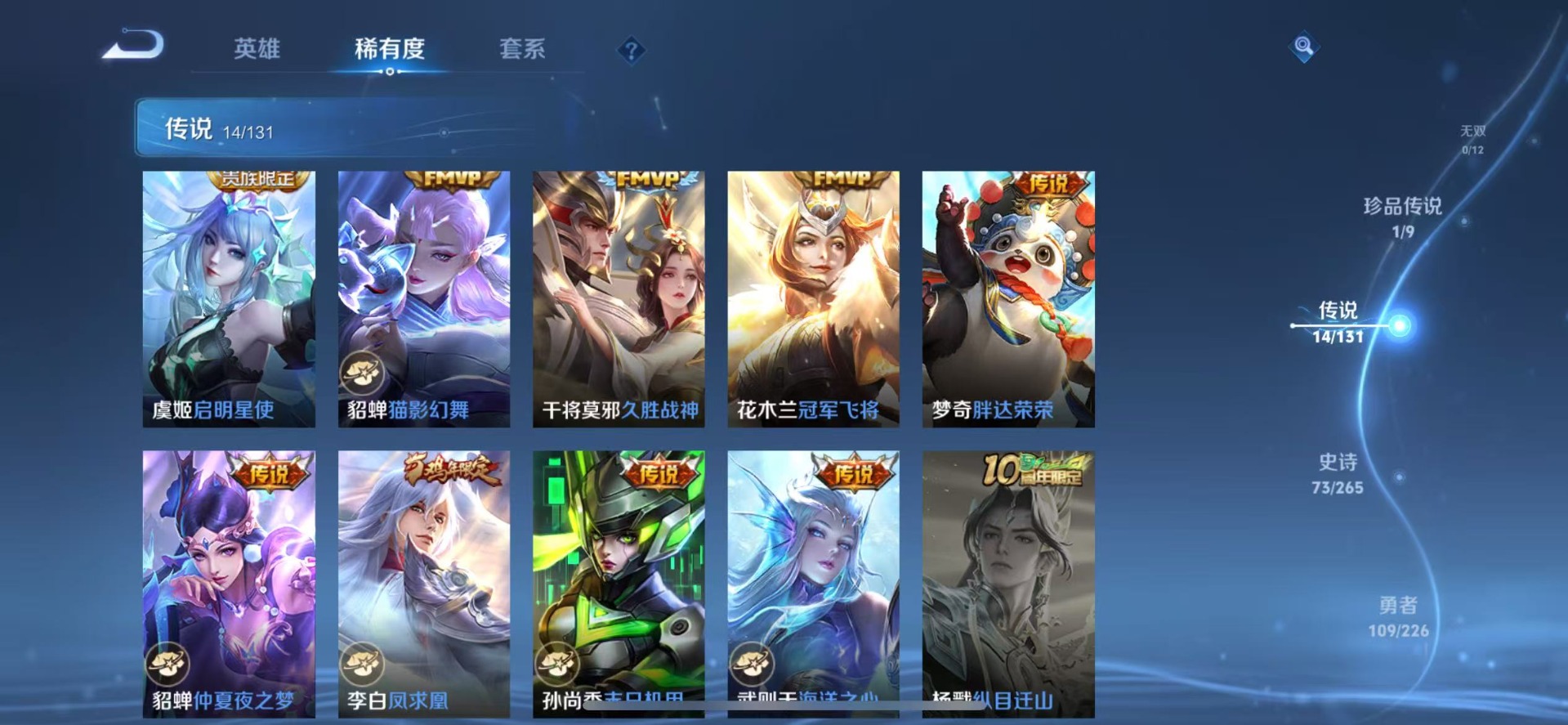 WZQM3445876王者荣耀账号详情图9