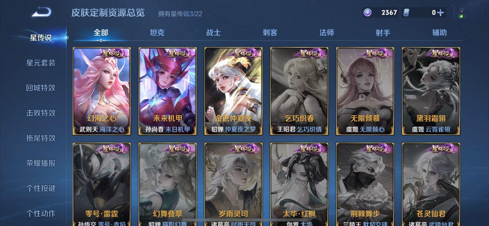 WZQM3445876王者荣耀账号详情图10