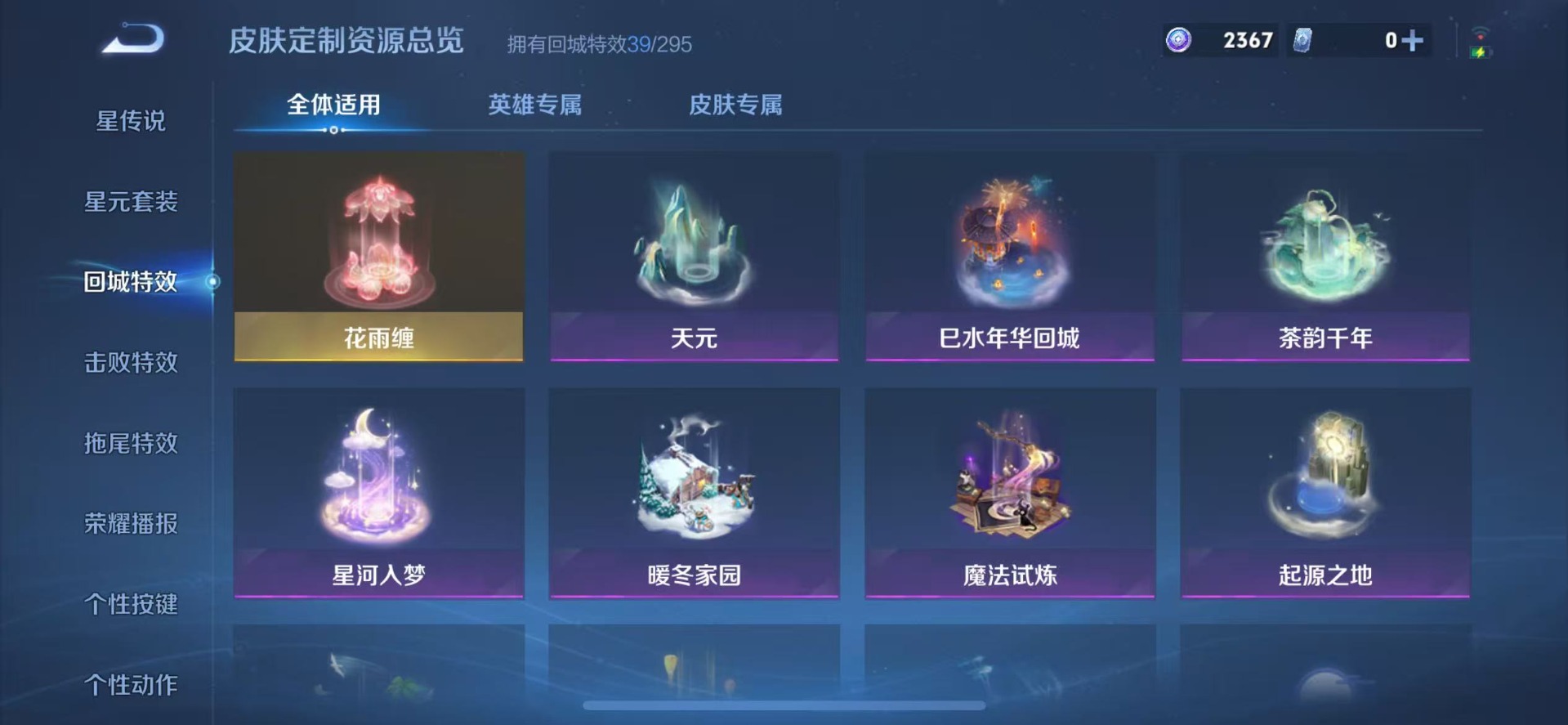 WZQM3445876王者荣耀账号详情图11