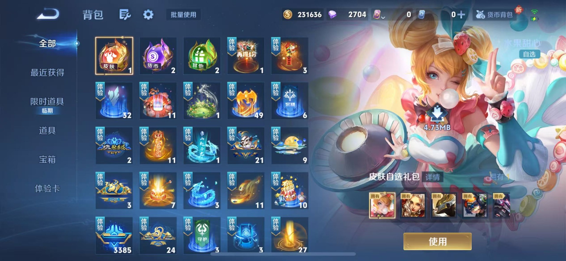 WZQM3445876王者荣耀账号详情图13