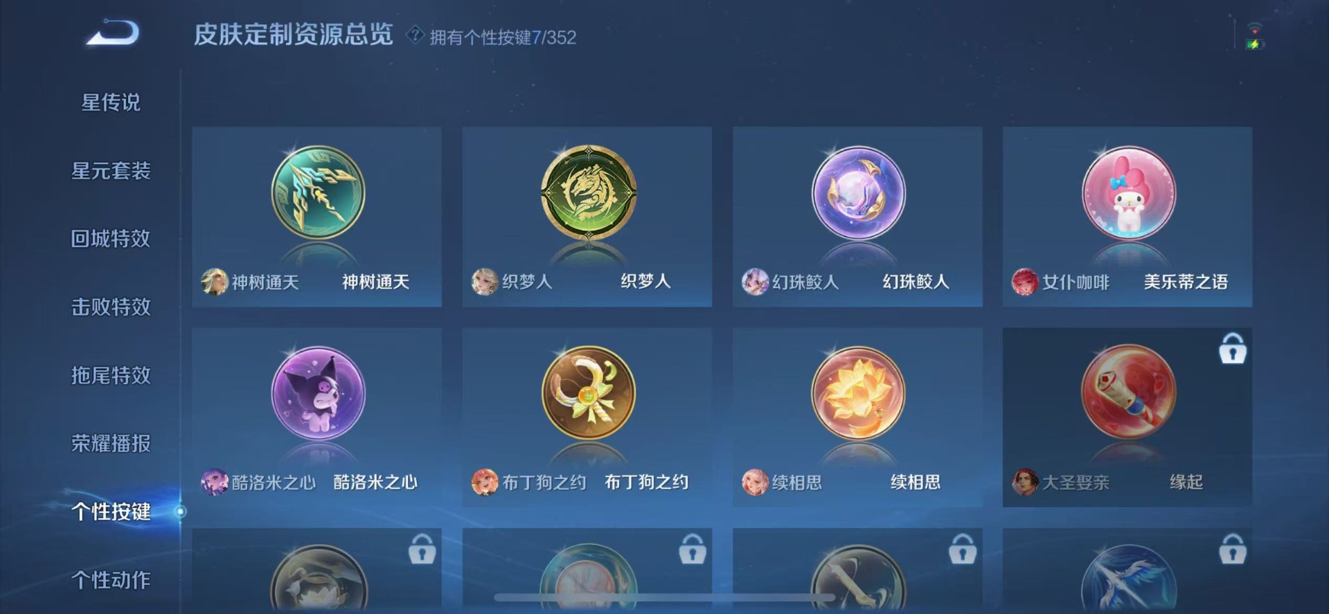 WZQM3445876王者荣耀账号详情图12