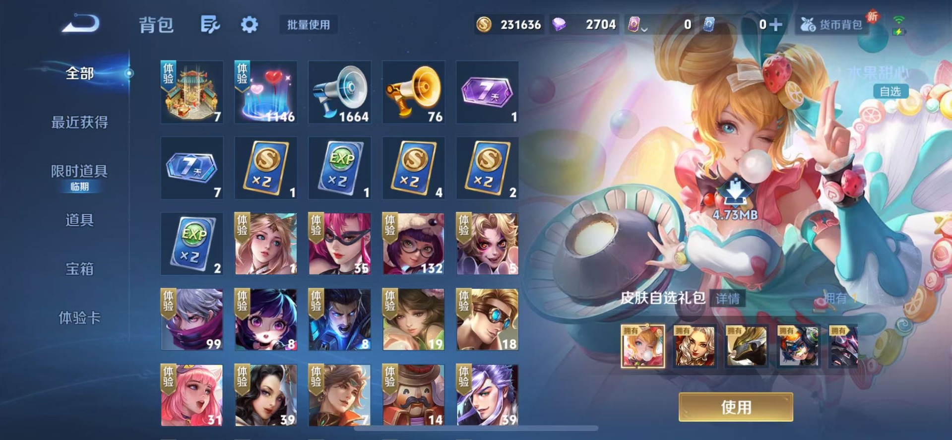 WZQM3445876王者荣耀账号详情图14