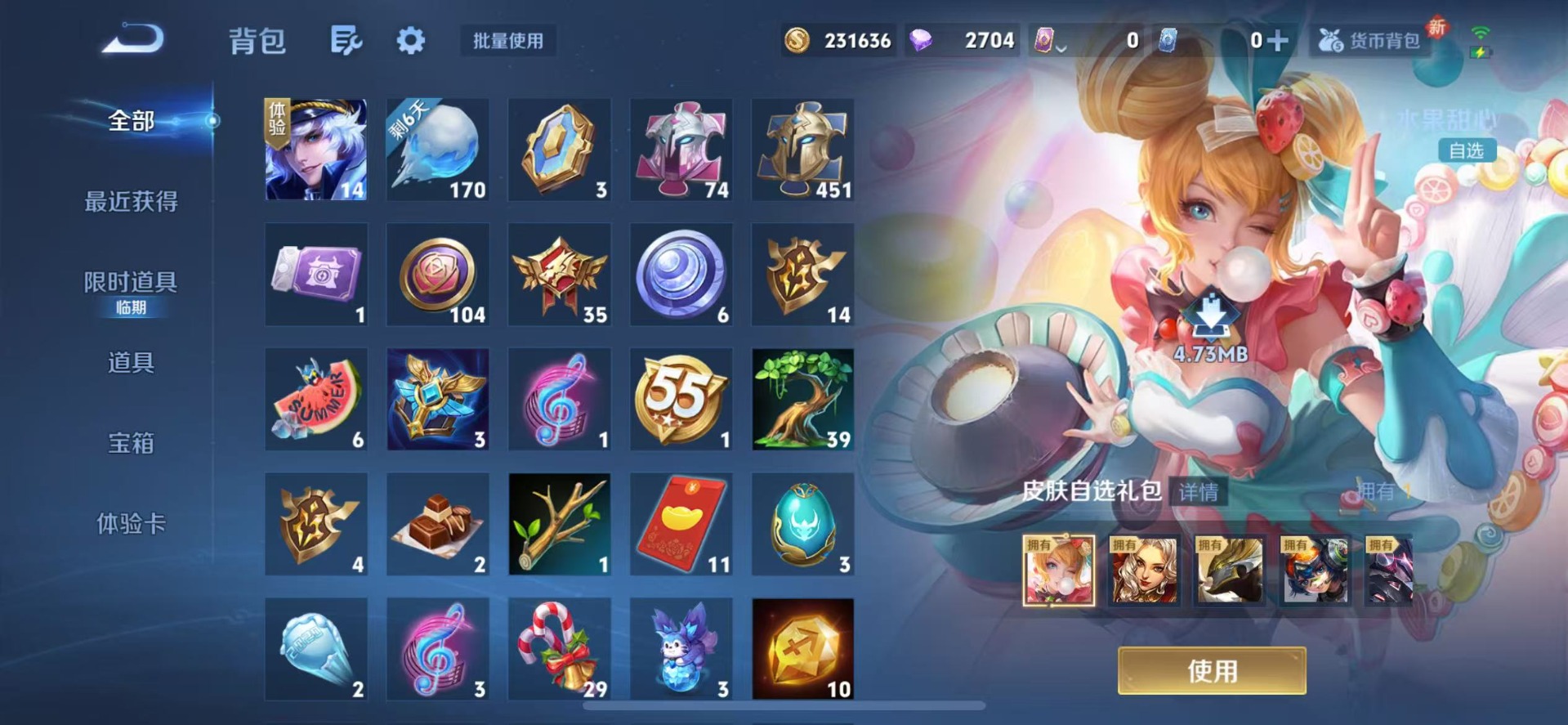 WZQM3445876王者荣耀账号详情图15